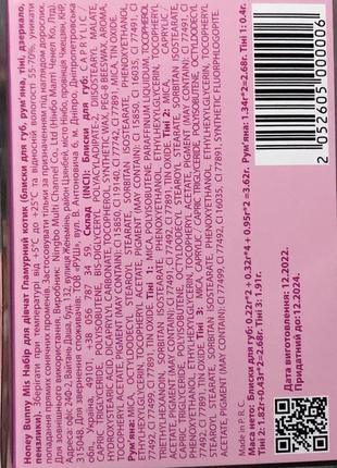 Набор для макияжа декоративной детской косметики тени помада румяна подарочный детский...