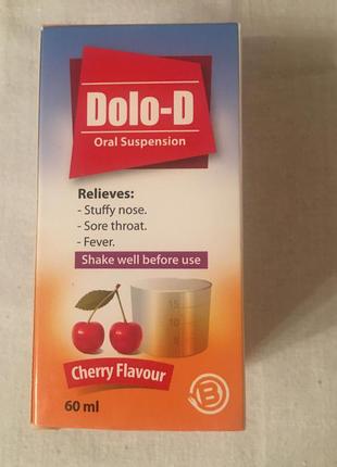 Ельбавіт сироп. егіпет.