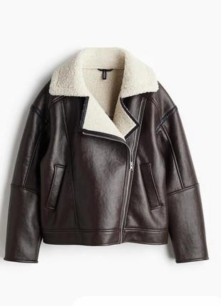Байкерська куртка, тепла дублянка авіатор. h&m