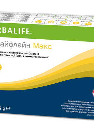 Гербалайфлайн макс (омега-3) 30 капсул