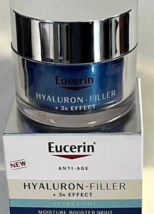 Eucerin hyaluron-filler зволожуючий нічний крем
