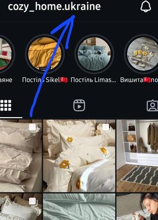Постіль як з pinterest в наявності