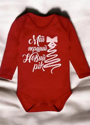 Новорічні боді утеплені