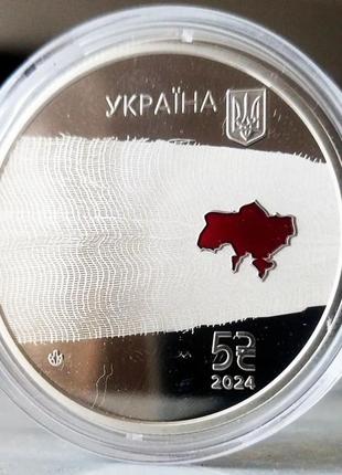Дякуємо медикам!
5 гривень 2024. монегколекційна нбу.