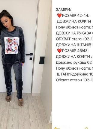 Теплая пижама5 фото