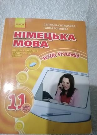 Підручник