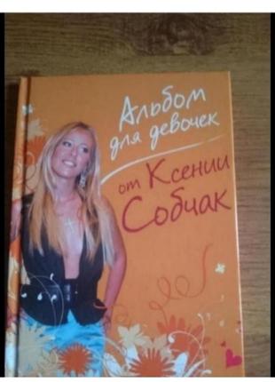 Книжка ежедневника альбом норва