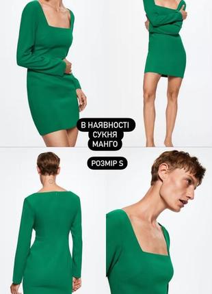 Mango сукня жіноча платье