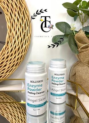 Энзимная пудра-пилинг для лица