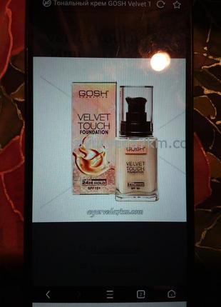 Дания, тональний крем инновацийний,корекция,увлажнение,ультрафиолет захист