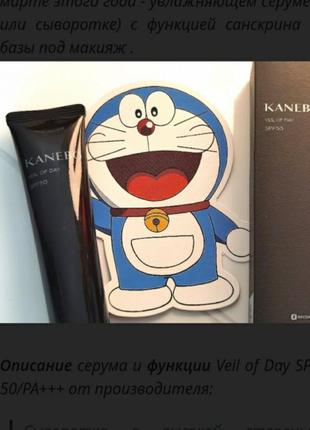 Серум kenebo