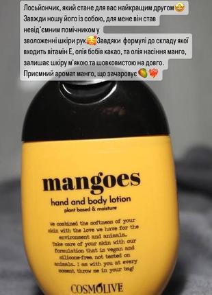 Лосьон для рук и тела mangoes, 100 мл