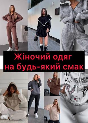 Магазин жіночого одягу luna grace ✨