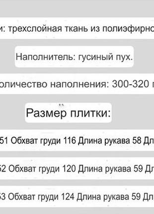 Куртка пуховик celine9 фото