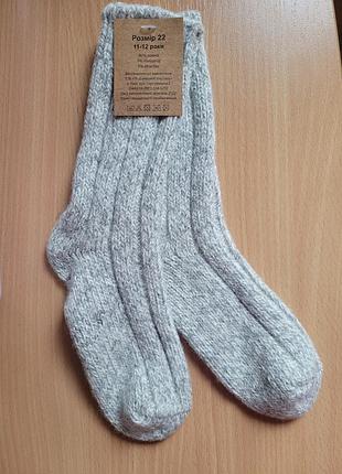 Теплые носки из шерсти 22 г.