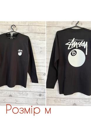 Розпродаж лонгслів stussy 8 ball