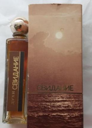 Духи свидание винтаж