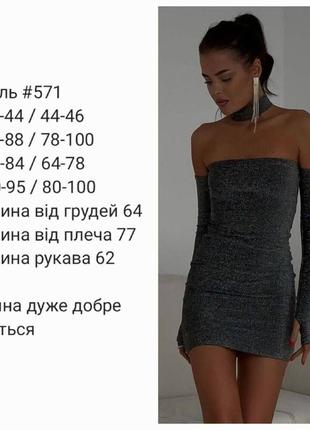 Сукня коротка срібна з люрексу з чокером на довгий рукав приталена якісна стильна трендова4 фото