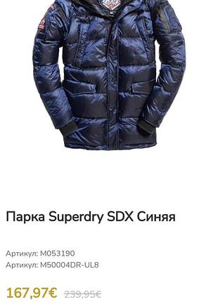 Подростковая куртка - парка. рост 158-164 см . пух перо