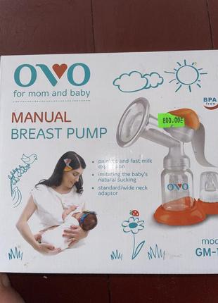 Молокоотсос ручной