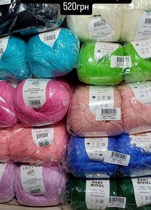 Gazzal baby wool xl / газзал бейби вул xl