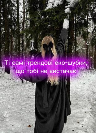 Завораживающие Шубки ❤️