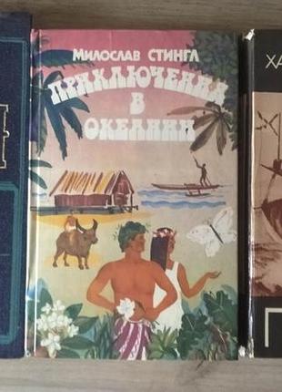Книги для дітей пригоди жюль верн, приключения в океании и о пиратах