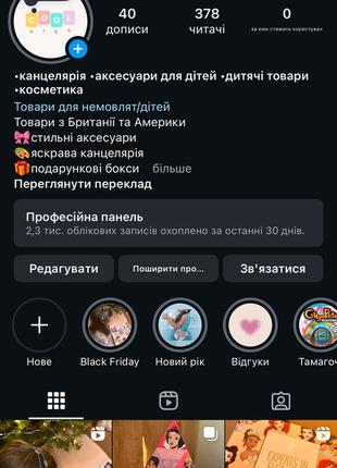 Адвент календарь mad beauty princess disney дисней