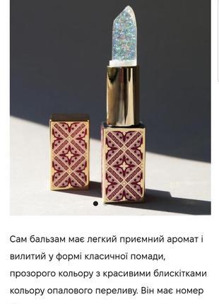 Patricia ledo magnetique бальзам - помада