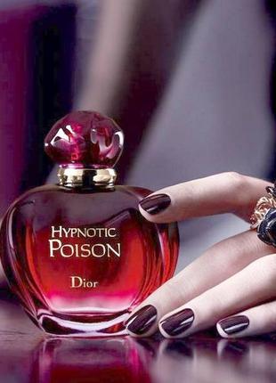 Christian dior poison hipnotic💥оригінал розпив аромата затест
