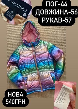 Куртка3 фото