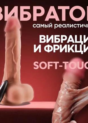 Фалоимитатор телескопический силиконовый с вибро и подогревом 16 см реалистичный фаллос на присоске