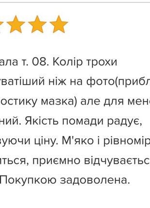 Patricia ledo velvet matte lipstick матовая помада