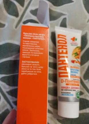 Крем для тела и лица пантенол2 фото