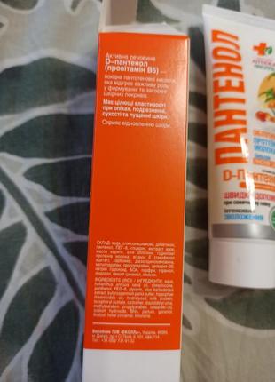 Крем для тела и лица пантенол5 фото