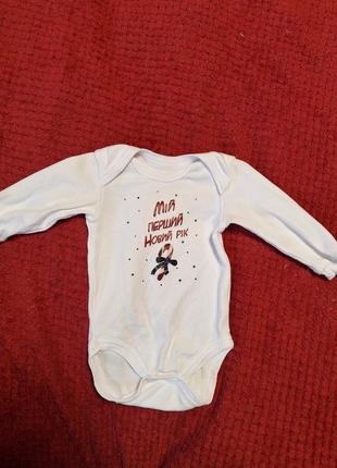 Боді "мій перший новий рік"