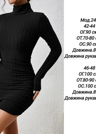 Сукня