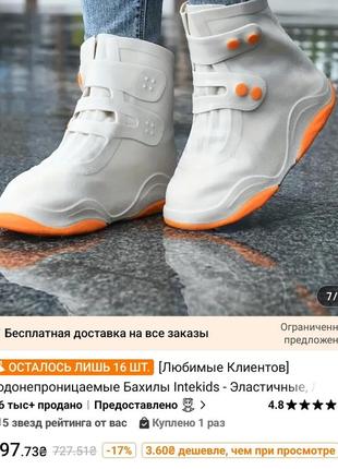 Новые не промокаемые бахилы от дождя и грязи. размер 40-42
