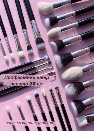Наборы кистей