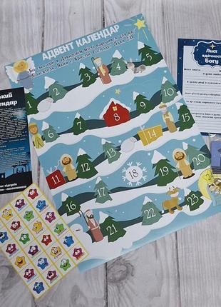 Адвент календарь 32х45