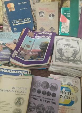 Номизматика книги,брошуры, энциклопедия, вырезки газет