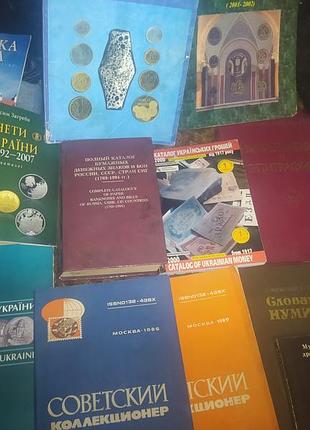 Номизматика книги,брошуры, энциклопедия, вырезки газет