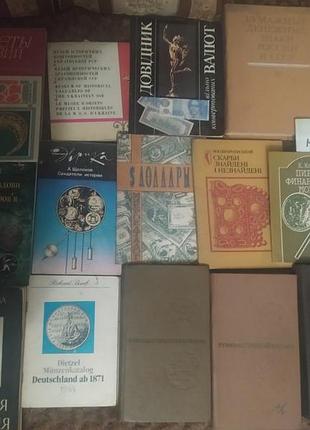 Номизматика книги,брошуры, энциклопедия, вырезки газет