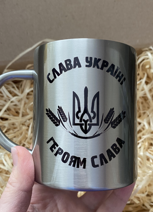 Металлическая чашка "слава украинской героям слава"
