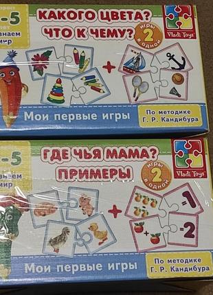 Развивающие игры для вашего ребенка 4шт