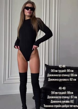 Крутезный утепленный боди в двух цветах