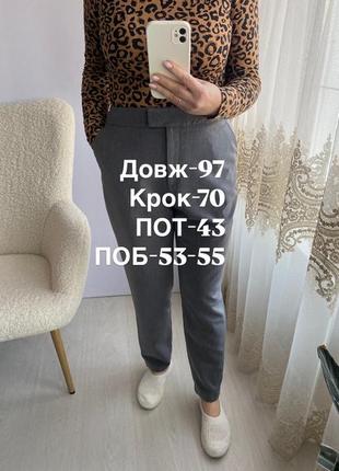 Классические темно серые брюки