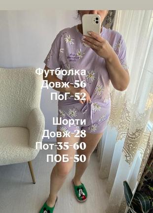 Хлопковая пижамка
