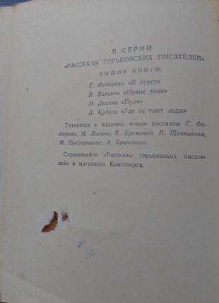 Книга в. ильин "живуны" 1964 год.5 фото