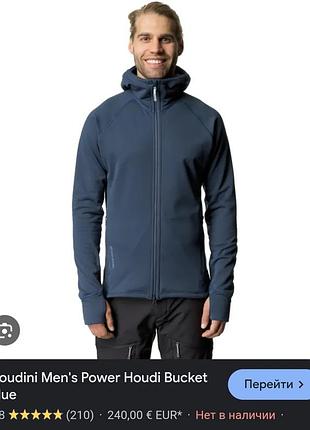 Утепление худi polartec actionbase hoodie by houdini sport series